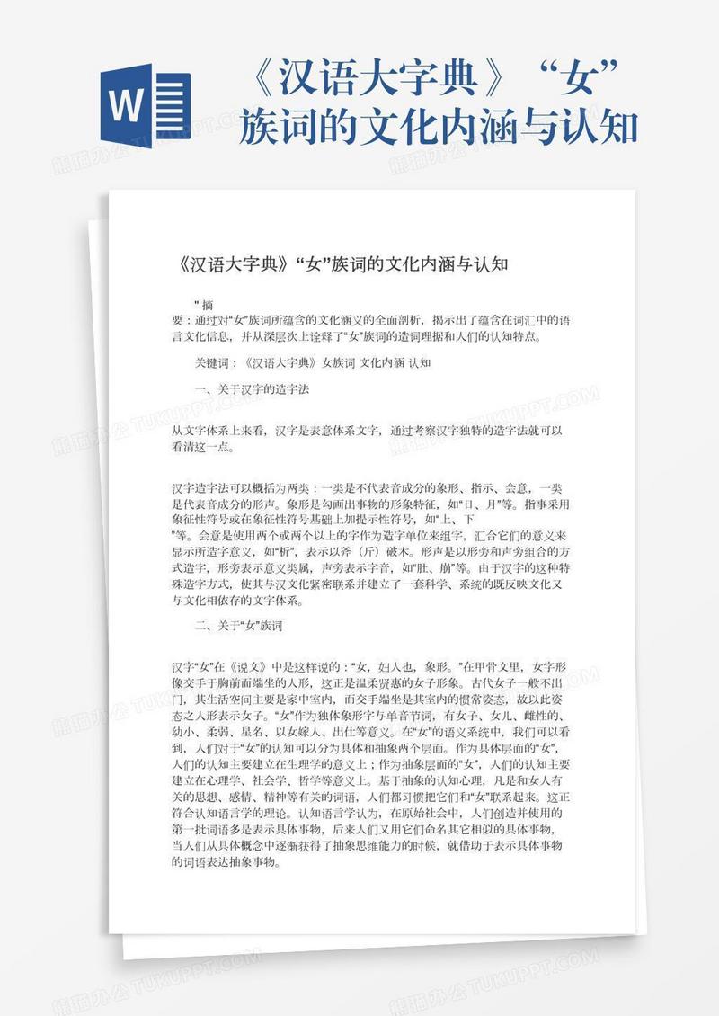 49一肖推荐：明白事理动物揭秘生肖玄机，深度解析数字与动物的关联