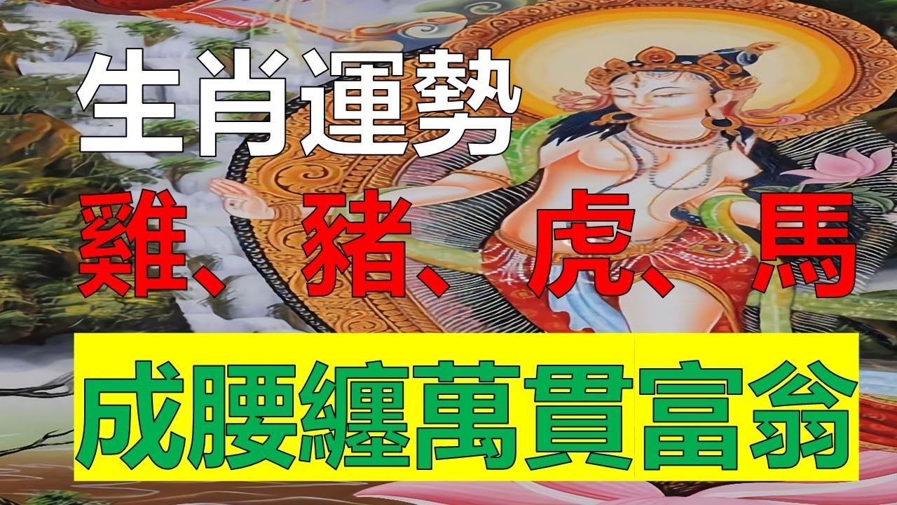 49一肖推荐兰字猜生肖：深度解析及多种解读方法