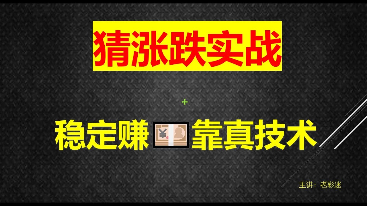 49一肖推荐牛鬼蛇神查一肖：深度解析及风险提示