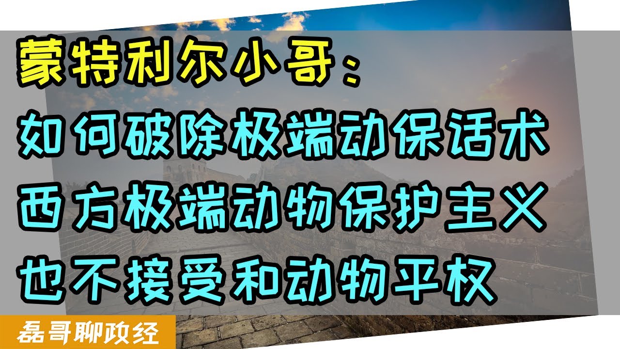 49一肖推荐：人人讨厌的动物？深度解析及背后的文化内涵