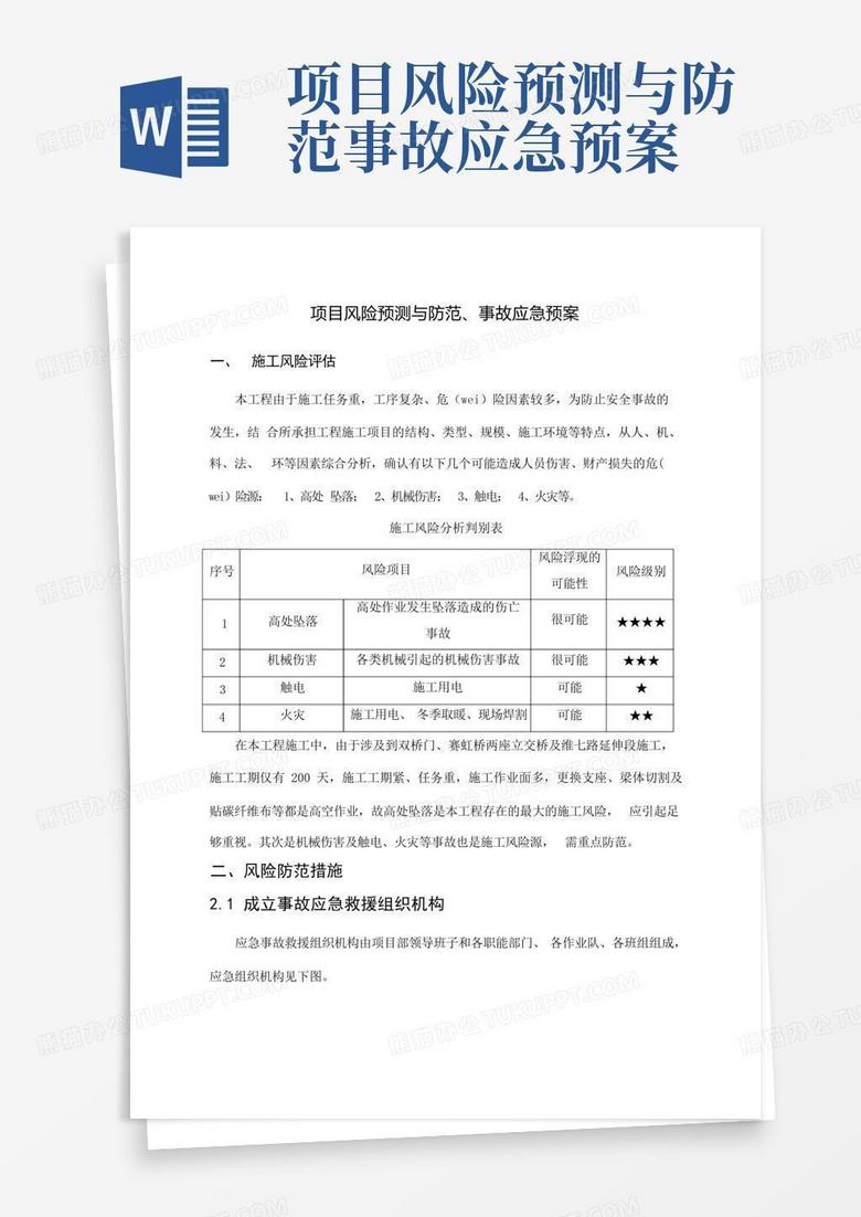 49一肖推荐：修马桶的动物，揭秘生肖谜题！