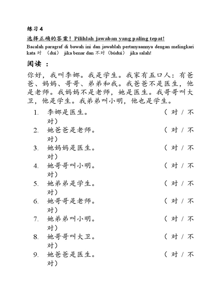 2025年3月17日 第81页