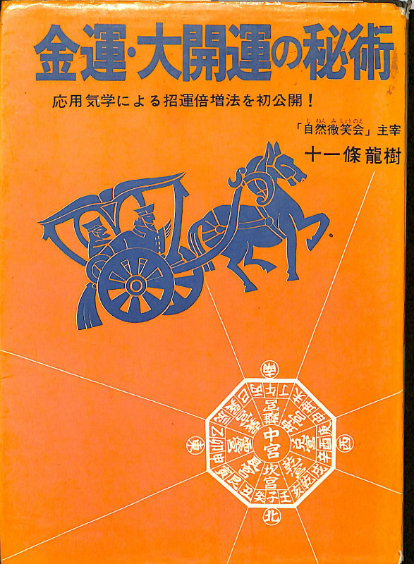 49一肖推荐妙计揭秘：巧解生肖密码，精准预测生肖动物