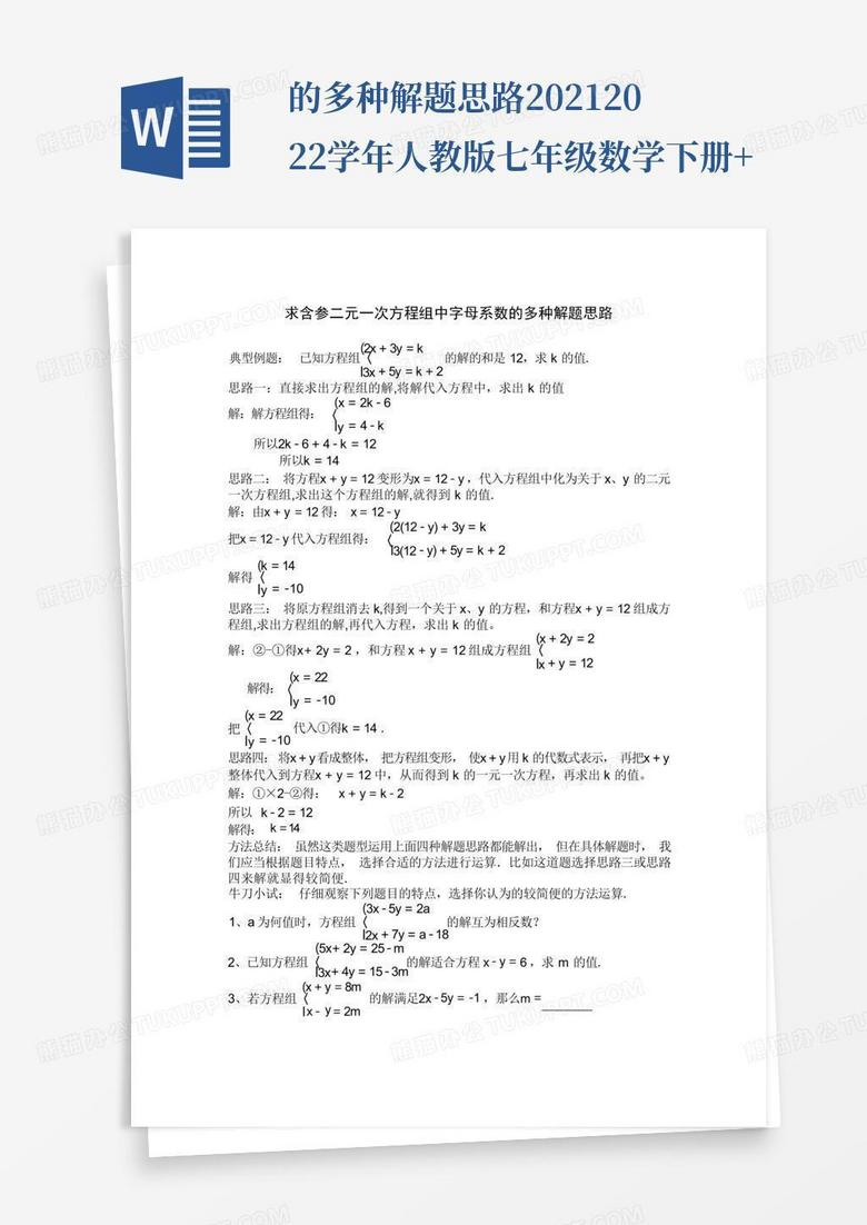 49一肖推荐：残阳西下，打一生肖动物？深度解析及多种解法