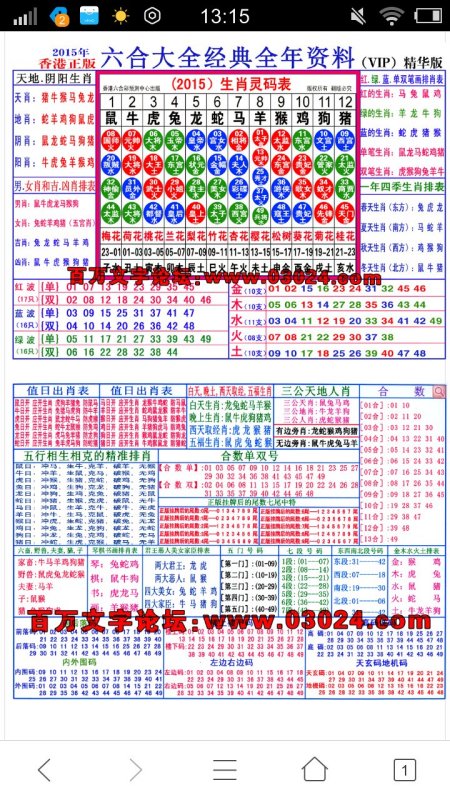 49一肖推荐姚打一生肖是什么动物？深度解析及未来趋势预测