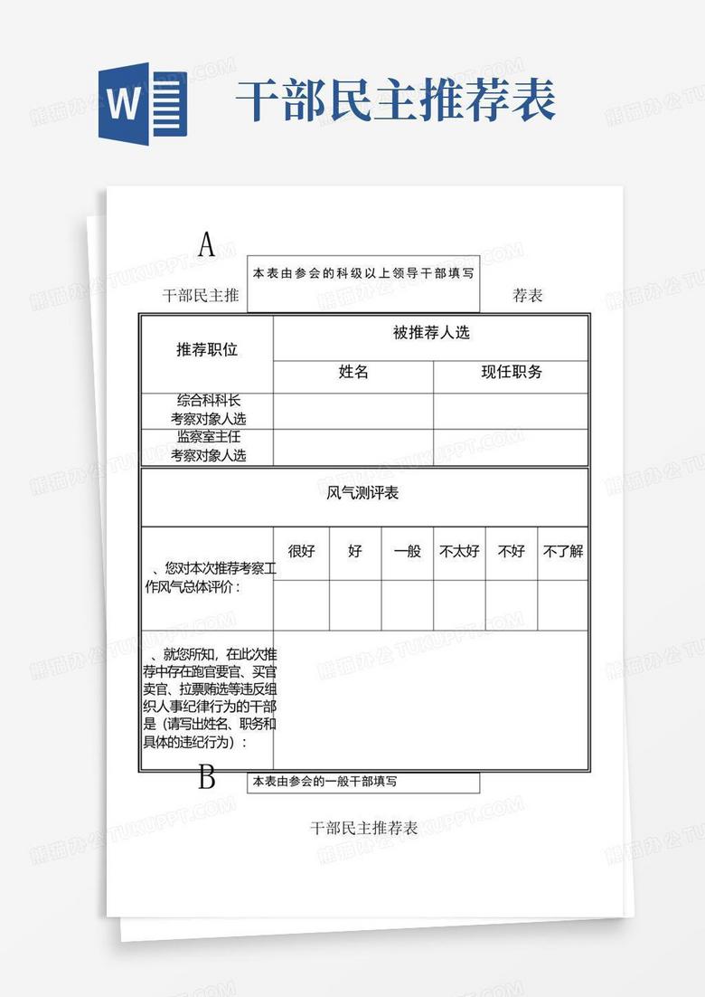 49一肖推荐干部打一生肖：解密生肖动物背后的玄机