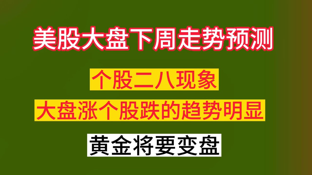 49一肖推荐二八左右开打一肖_深度解析：风险与机遇并存的预测博弈