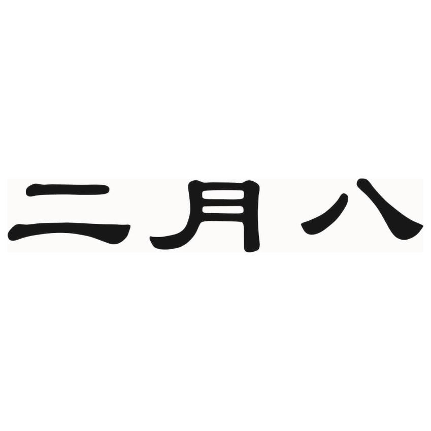 49一肖推荐十满配二八打一生肖：解密生肖密码，探寻数字背后的玄机