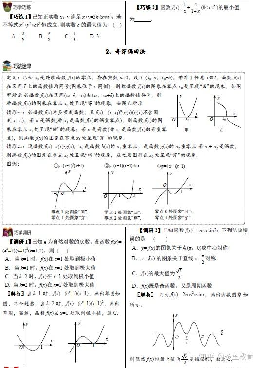 49一肖推荐：万丈高山，猜一生肖动物？深度解析及技巧分享