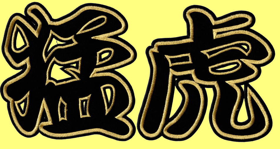 伤字测一生肖：解析生肖与“伤”字的关联，揭秘命运玄机