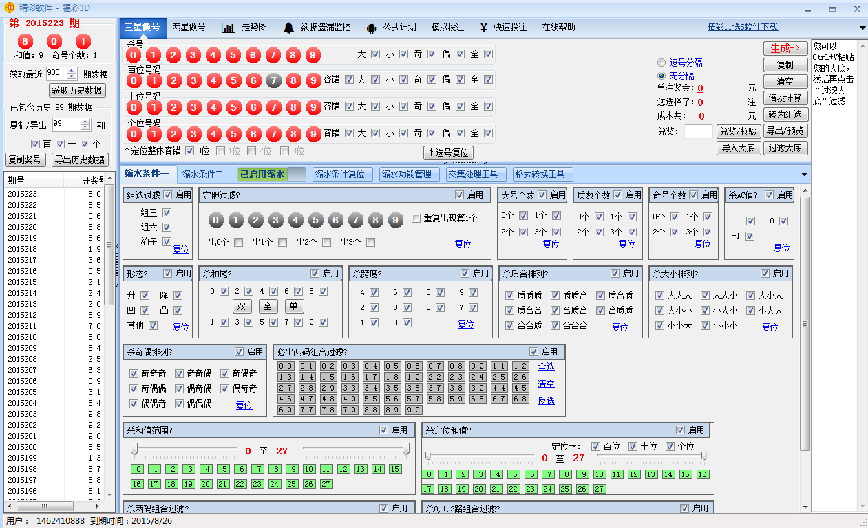 2025年3月22日 第14页