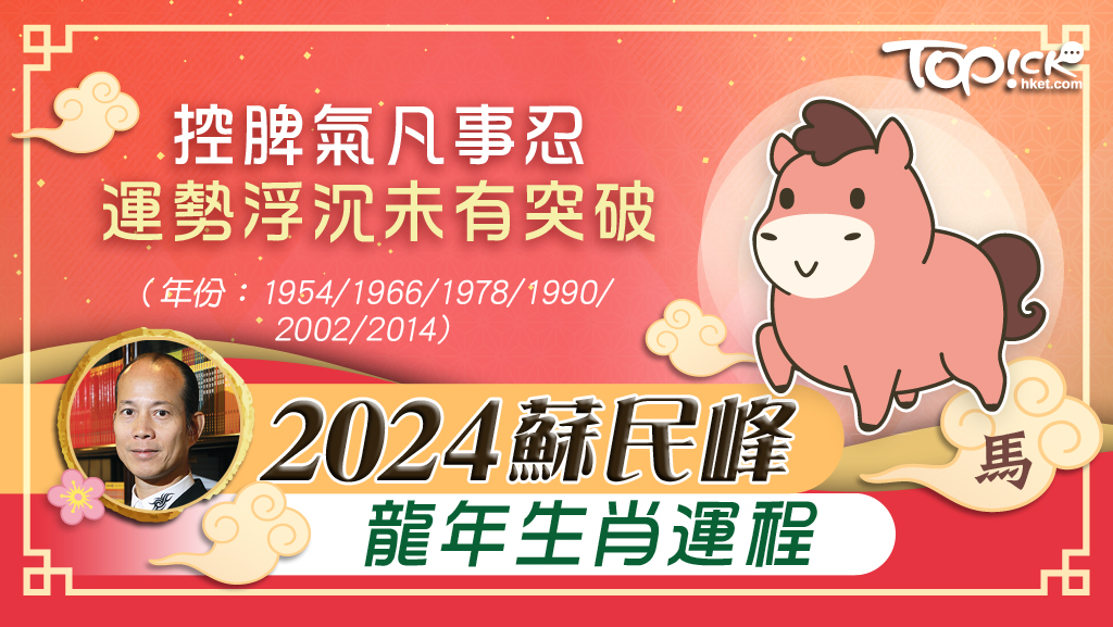 49一肖推荐：厚德载物动物解析及2024年预测