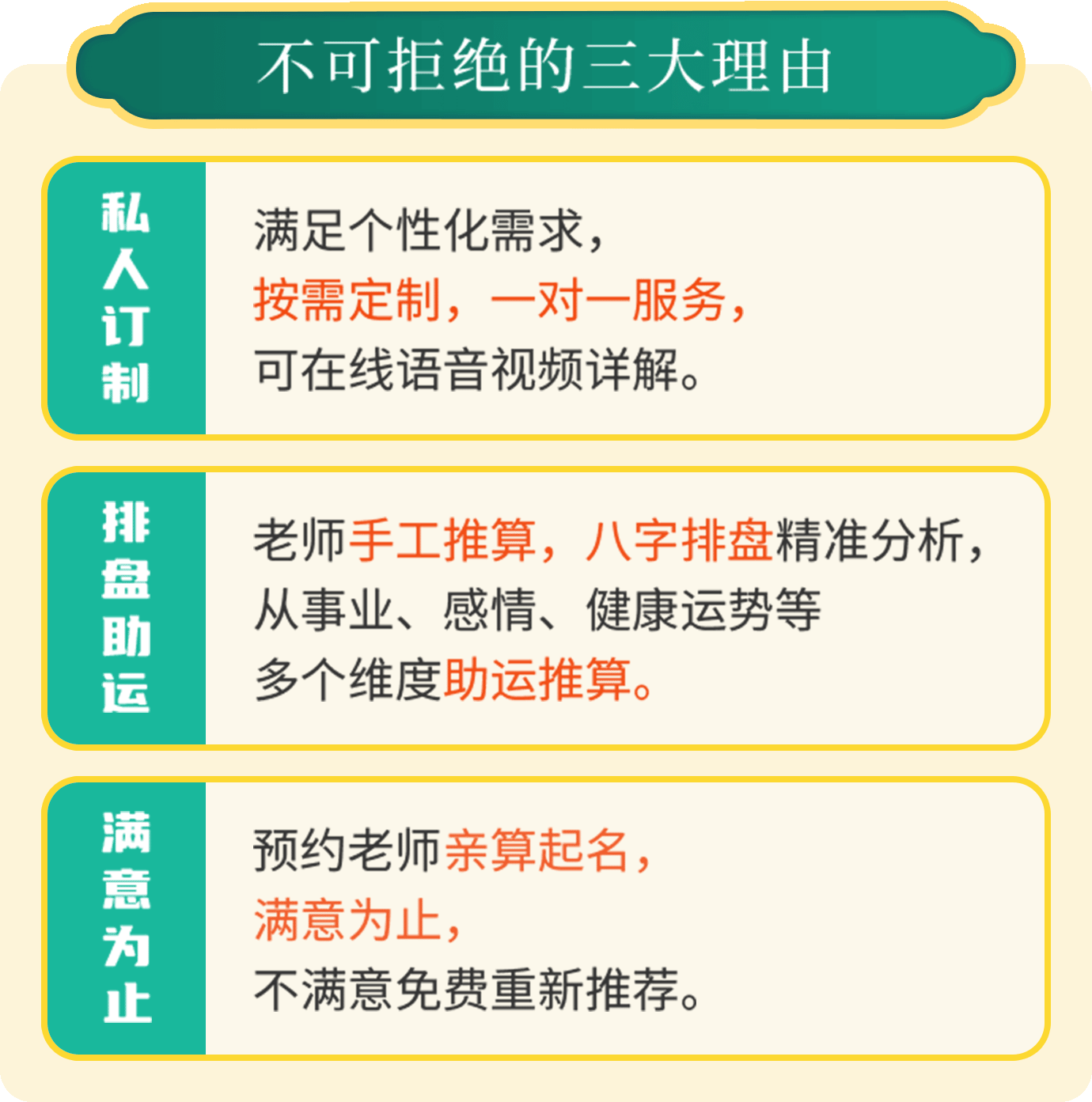 49一肖推荐肖一帆名字大全：解析姓名学与生肖运势的巧妙结合