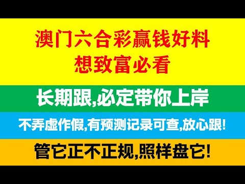 49一肖推荐公式规律一肖参数深度解析：揭秘预测背后的数学逻辑与风险