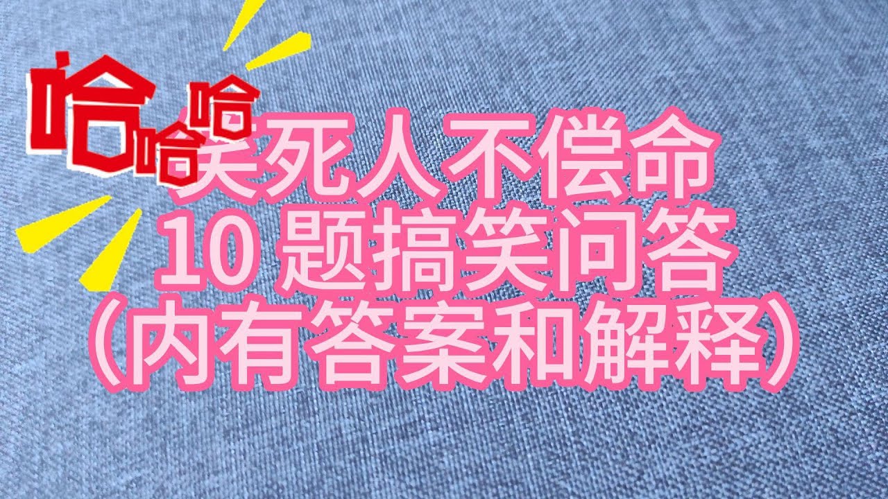 49一肖推荐：笑死人的动物谜语，猜一生肖！趣味生肖解读与技巧分析