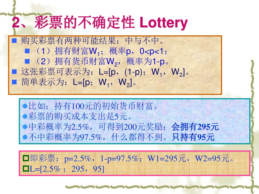 49一肖推荐：深度解析一肖中特免费公开资料的可靠性与风险