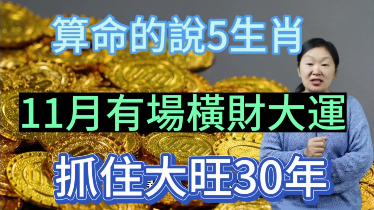 49一肖推荐：大小交替规律及今期精准预测，助你轻松把握一肖中奖秘诀