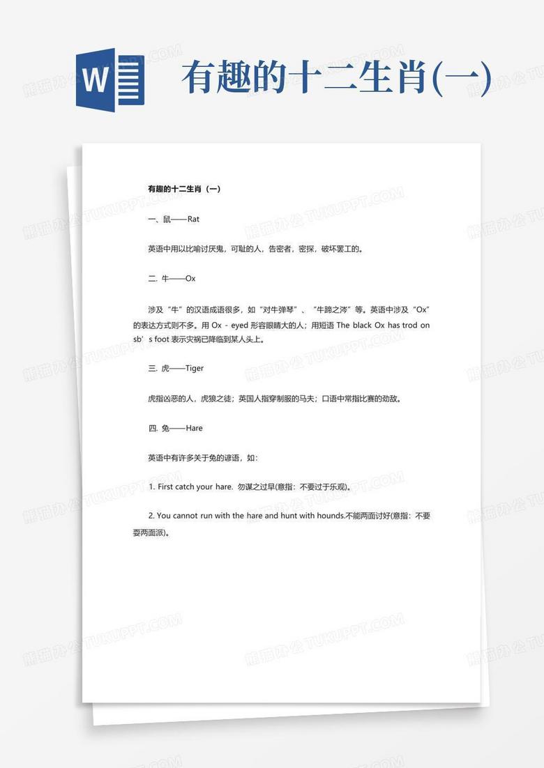 49一肖推荐争查一肖：深度解析及风险提示