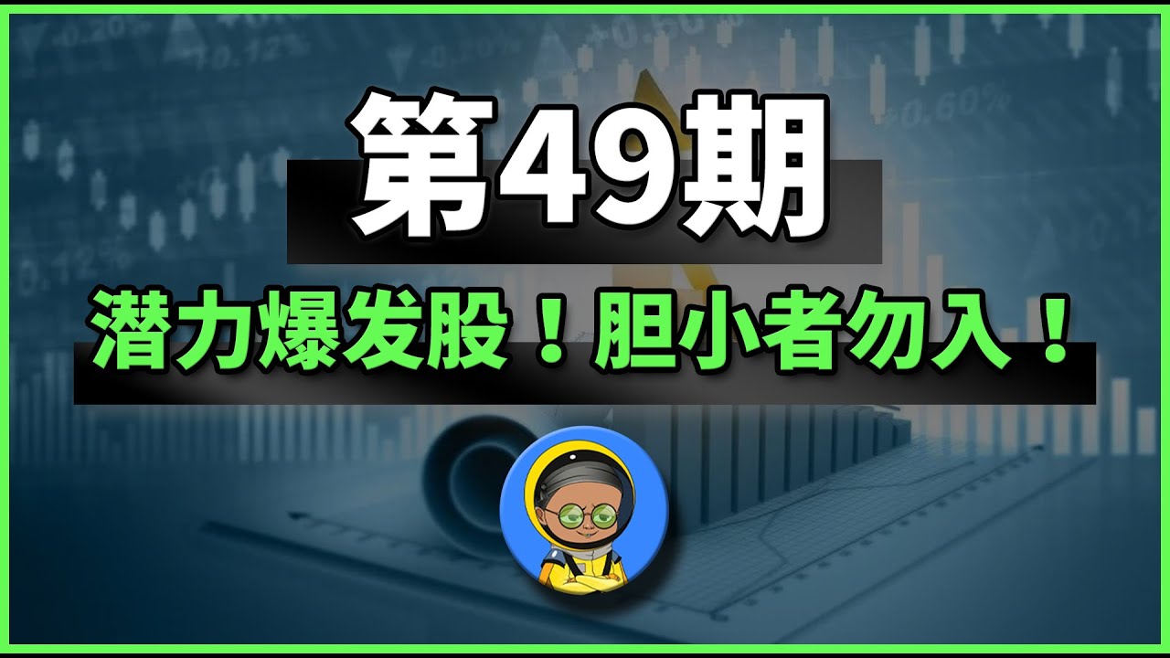 49一肖推荐：八怪古时戏嫦娥，解密最终生肖！