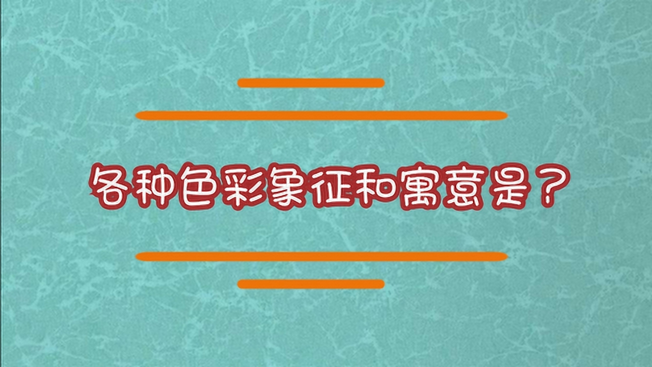 蓝色涂料白小姐猜一生肖：深入解读背后的玄机与技巧