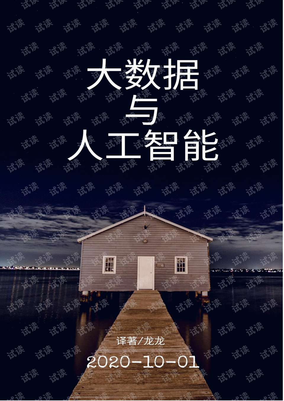 49一肖推荐：变化多端中寻找最佳一生肖策略及风险评估