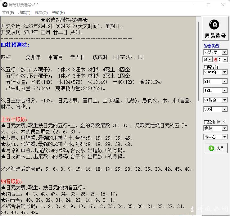 49一肖推荐一肖提前公开：深度解析及风险提示