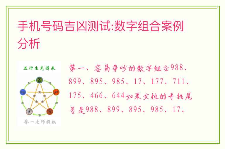 49一肖推荐今好合数二四七打一生肖：深度解析及预测