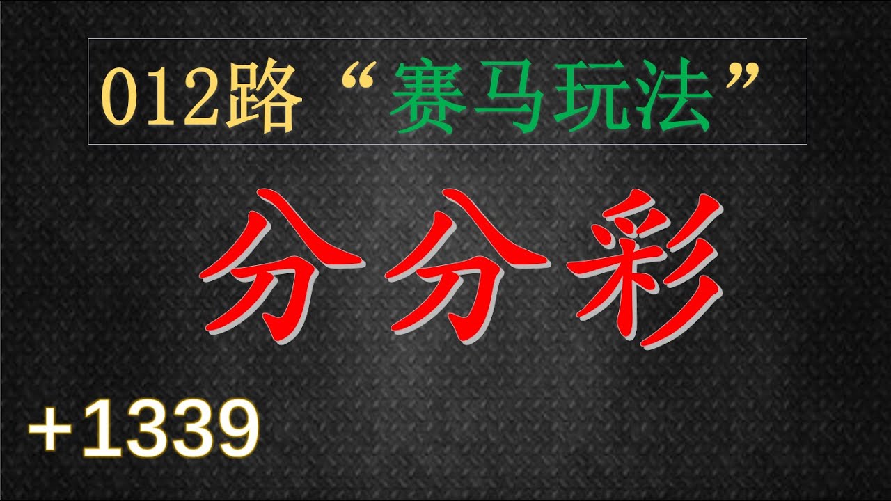 49一肖推荐：一肖尾数规律公式深度解析及预测技巧