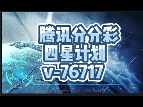 49一肖推荐绝杀一肖公式深度解析：揭秘算法、风险与未来趋势