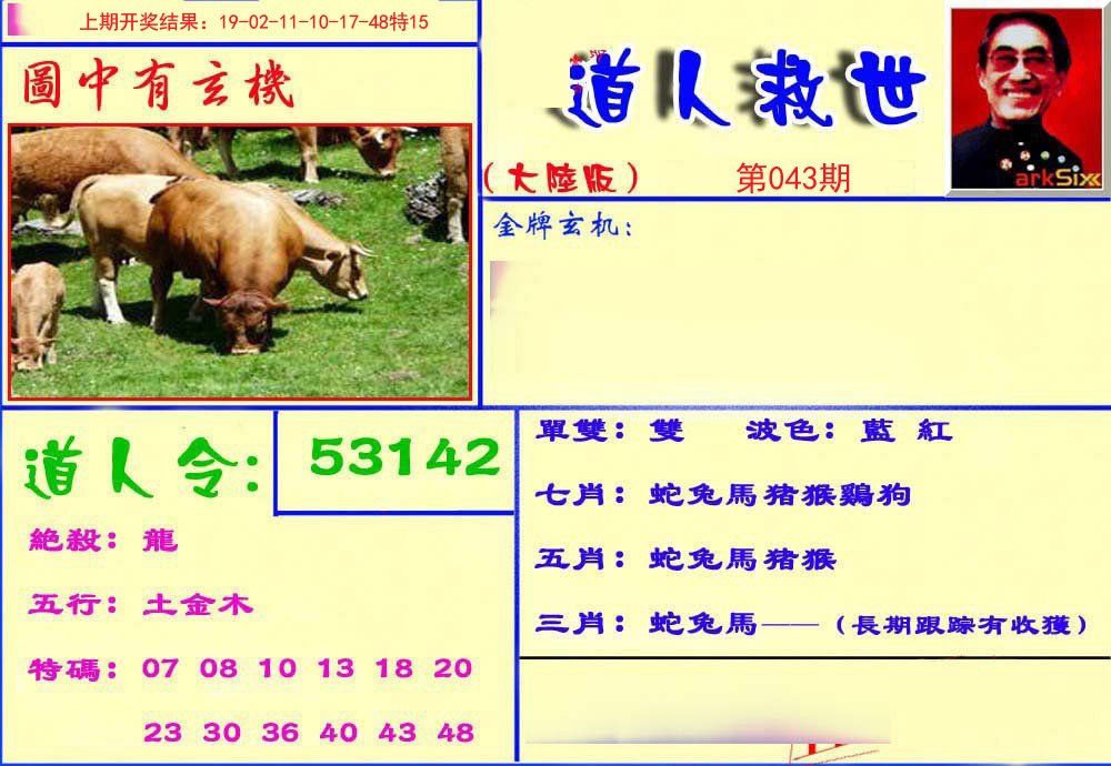 49一肖推荐：鸡犬不留一肖动物深度解析及风险提示