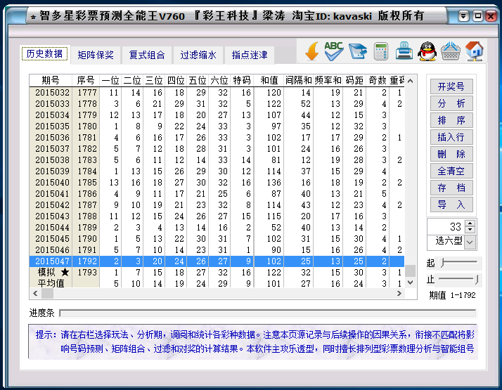 49一肖推荐：七仙女与生肖号码的巧妙关联及数字背后的玄机