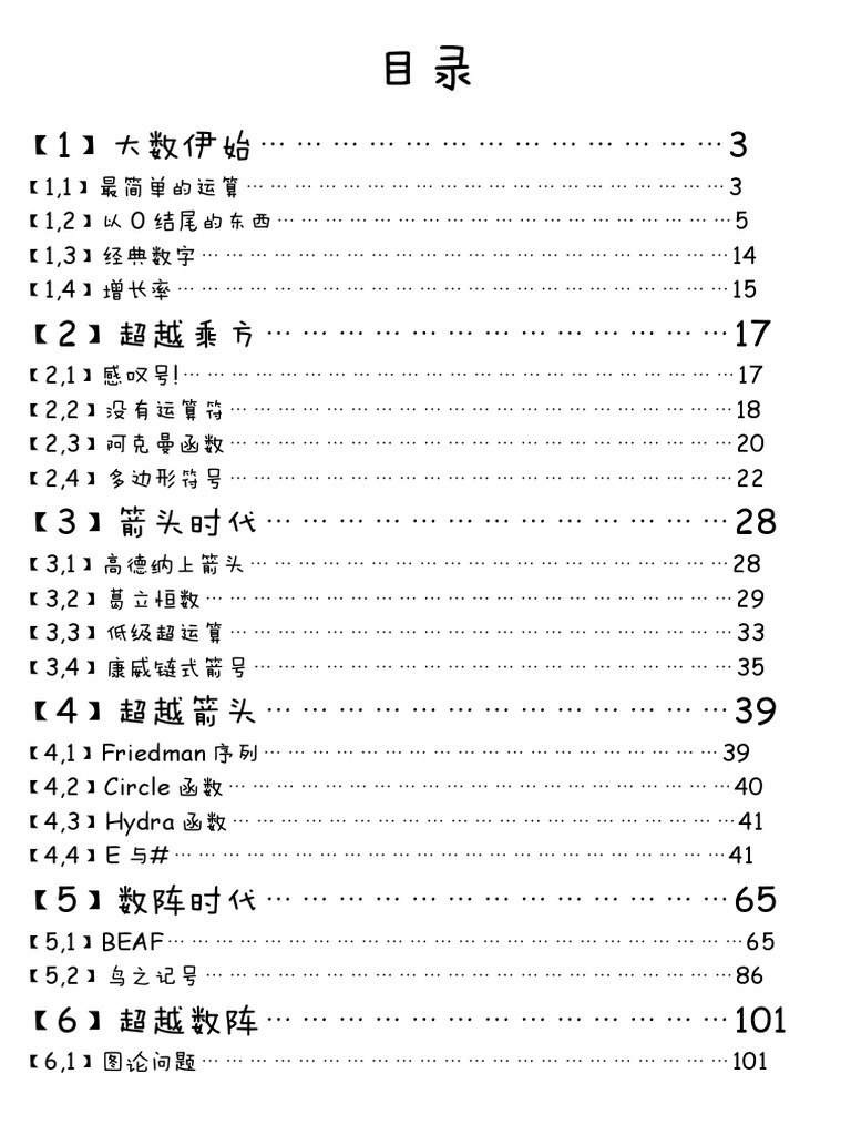 49一肖推荐睇大数打一肖：深度解析及风险提示