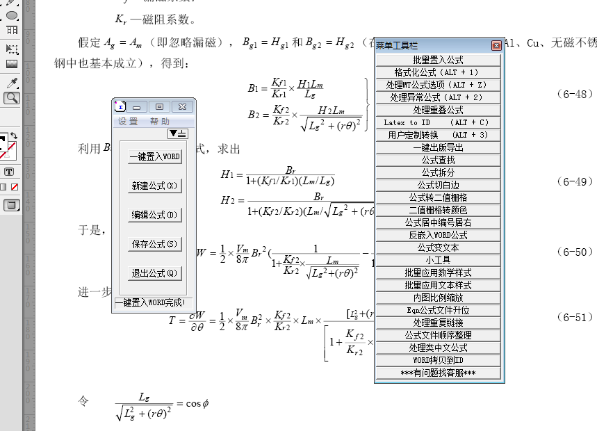 49一肖推荐桥妹公式一肖平特深度解析：风险与机遇并存的预测策略