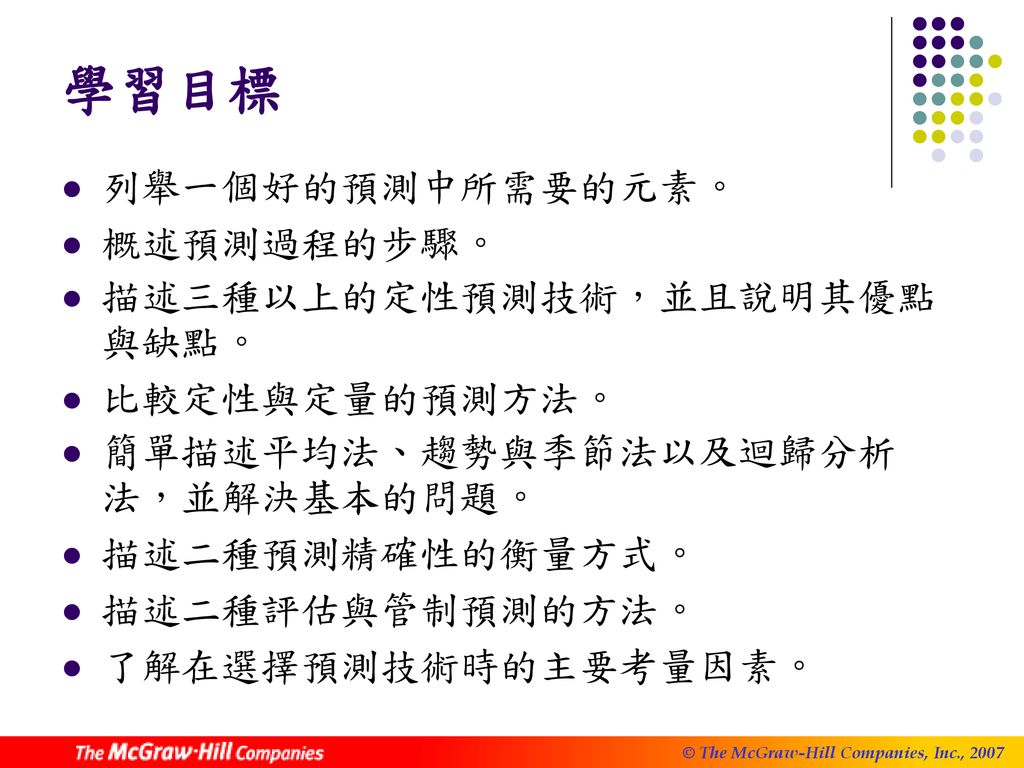 49一肖推荐：飞天遁地的动物指的是哪一肖？深度解析及预测