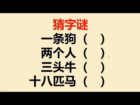 49一肖推荐：鼓眼努睛动物指的是什么？深度解析及生肖预测