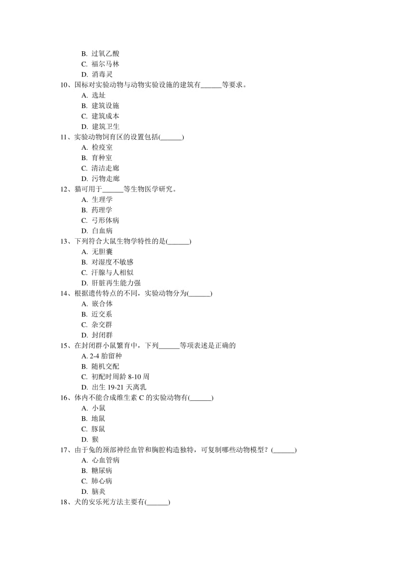 49一肖推荐：载歌载舞的动物究竟是哪一只？深度解析与预测