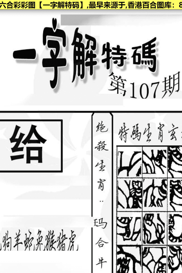 49一肖推荐好运长伴猜一肖：深度解析及风险提示