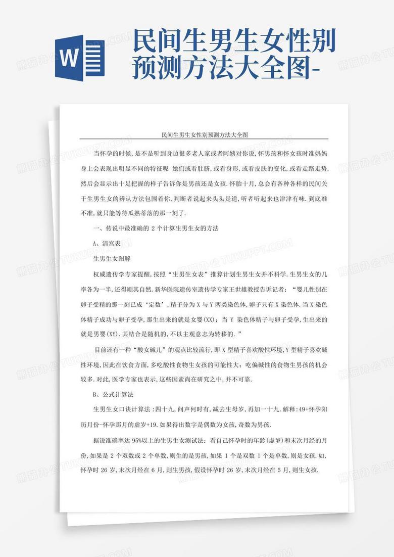 49一肖推荐：被讨债的动物，寓意何种生肖？深度解析及预测